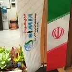 پیش دبستانی و دبستان دخترانه سیمیای ایرانیان