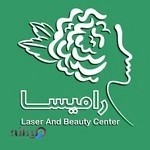 مرکز مشاوره لیزر، زیبایی و لاغری رامیسا
