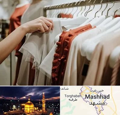 فروشگاه لباس زنانه در مشهد