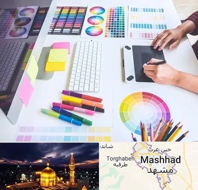 آموزشگاه گرافیک در مشهد