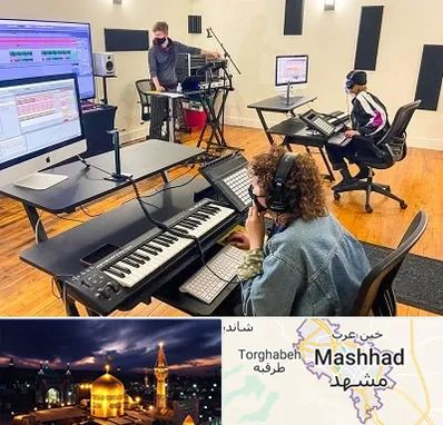 آموزشگاه آهنگسازی در مشهد