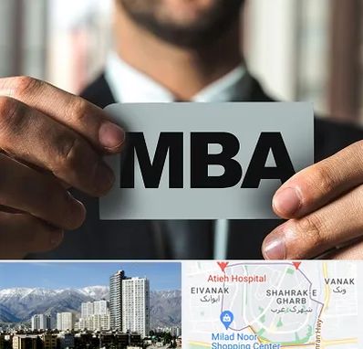 دوره MBA در شهرک غرب 