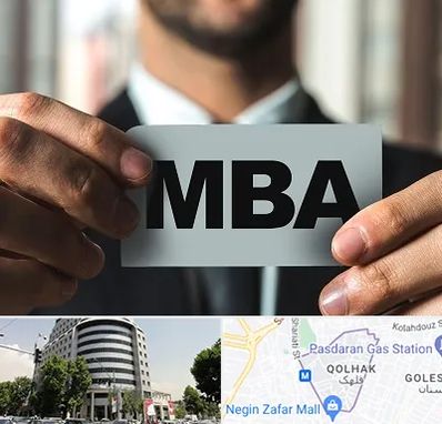 دوره MBA در قلهک 