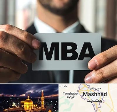 دوره MBA در مشهد
