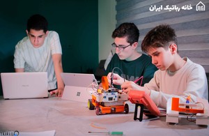 آموزشگاه خانه رباتیک  ایران