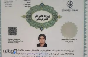 کلینیک گفتاردرمانی دیبا