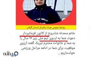 آکادمیوالیبال فرمانبردار(دختر