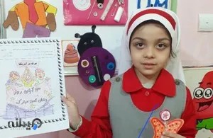 دبستان پرستوهای شادی 