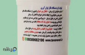 مهندسی پزشکی توان آوری 