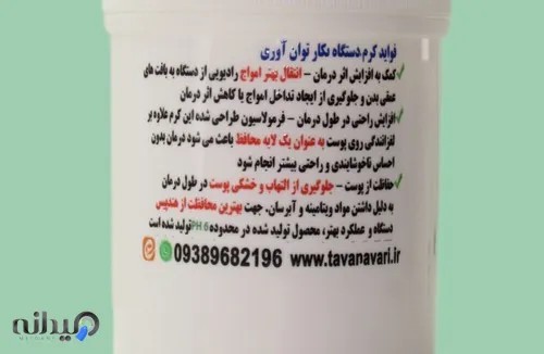 مهندسی پزشکی توان آوری 