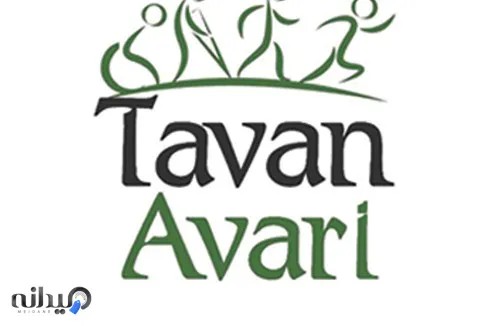 مهندسی پزشکی توان آوری 