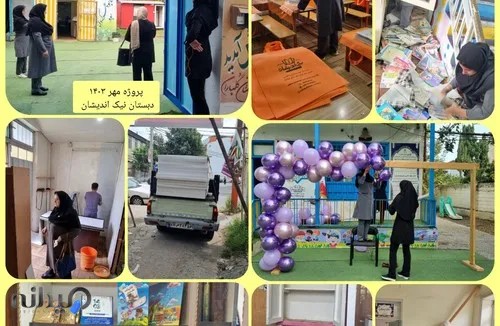 نیک اندیشان