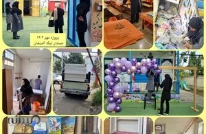 نیک اندیشان