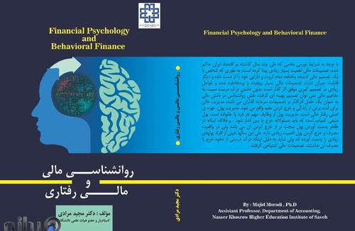  رهنما سیستم ساوه