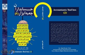  رهنما سیستم ساوه