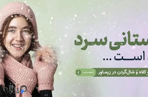 زیماور - سرزمین پوشاک