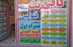 کافی نت تیارا