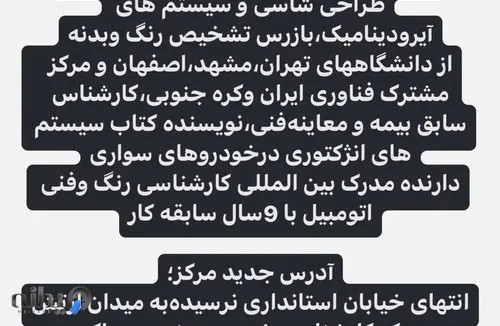 شرکت فنی مهندسی کورد خودرو