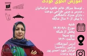 آکادمی خراسانیان 