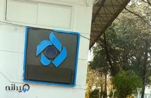 آکادمی خراسانیان 