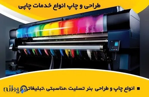 چاپخانه سیمرغ (شیخ رباط)