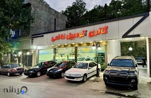 گالری اتومبیل فاتحی