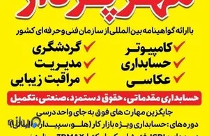 آموزشگاه مهرپرداز