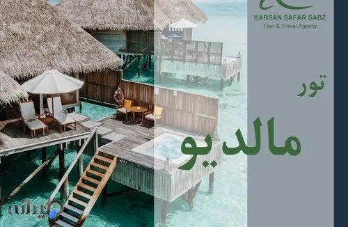 کارسان سفر سبز