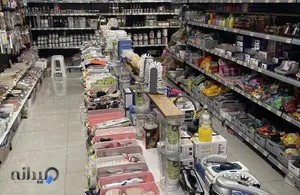 هایپر پلاسکو مهسین رشت