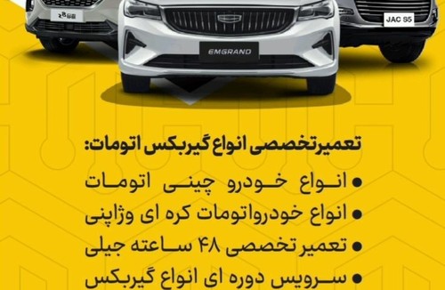 گیربکس من۲۴