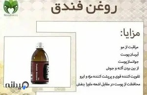 مشاور و درمانگر طب سنتی