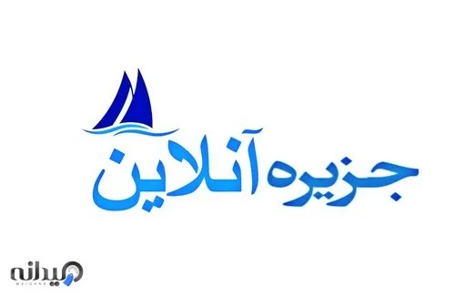 جزیره آنلاین