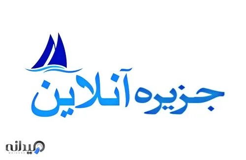 جزیره آنلاین