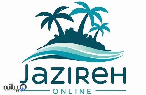 جزیره آنلاین