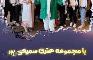 آموزشگاه نقاشی سمیعی پور