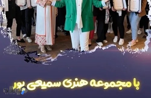 آموزشگاه نقاشی سمیعی پور