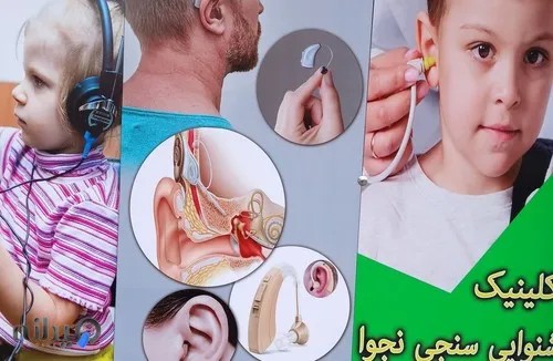 شنوایی سنجی نجوا