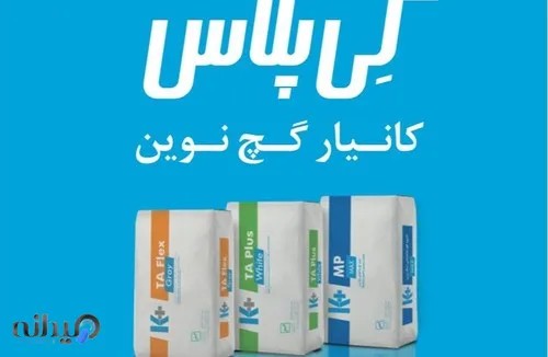 کناف چابهار