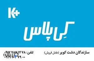 کناف چابهار