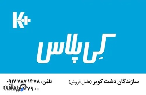 کناف چابهار