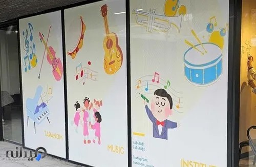 آموزشگاه موسیقی ترنم پردیس