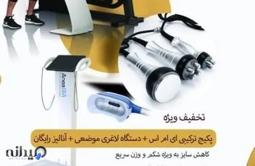 آکادمی پرانیک بدنسازی ایکسبادی