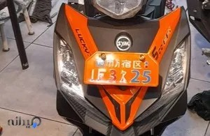 موتور سازی  مرکزی موتور ژاپن