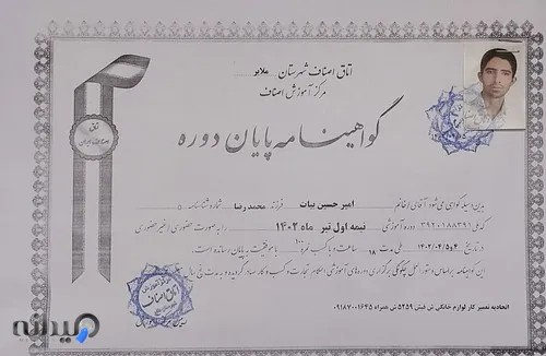 تعمیرات موبایل و کامپیوتر امیر