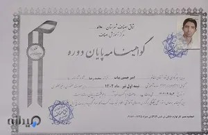 تعمیرات موبایل و کامپیوتر امیر