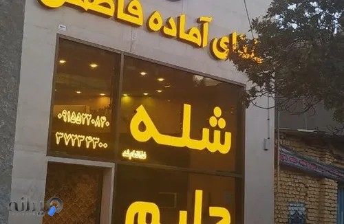  چهره 