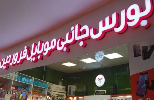  چهره 