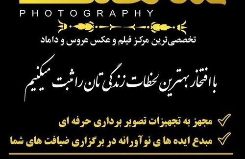 آتلیه نماهنگ