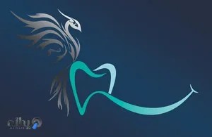 درمانگاه دندانپزشکی پرواز