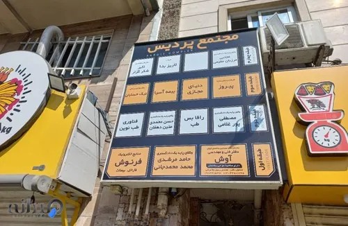  موسسه حسابداری نیک حسابان 